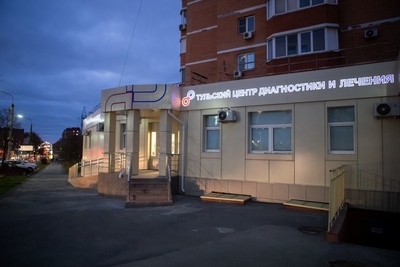 Тульский центр диагностики и лечения