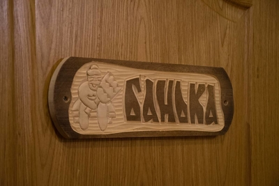 Сауна Pegas Club