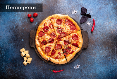 Насладись разнообразием пицц от службы доставки «De Gusto» со скидкой 20%! Насладись разнообразием пицц от службы доставки «De Gusto» со скидкой 20%!