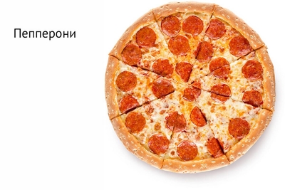 Доставка Додо Пицца