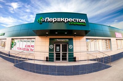 Супермаркет Перекресток