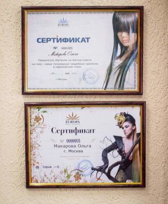 Студия красоты Relax