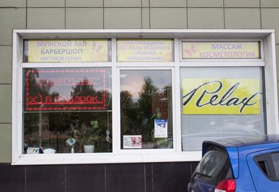 Студия красоты Relax