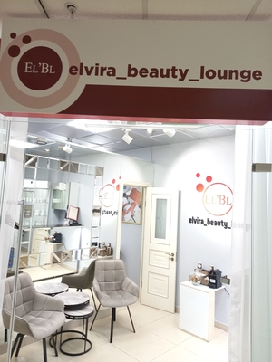 Эстетическая косметология со скидками до 50% в новом пространстве «ELVIRA_BEAUTY_LOUNGE»! Эстетическая косметология со скидками до 50% в новом пространстве «ELVIRA_BEAUTY_LOUNGE»!