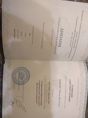 Массаж Александр 