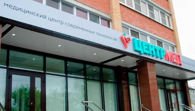 Медицинские анализы в МЦ ЦентрМед со сидками до 50%. Медицинские анализы в МЦ ЦентрМед со сидками до 50%.