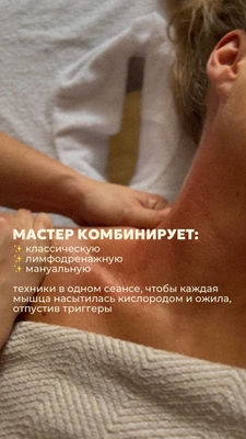 Массаж в студии души и тела «BASIS» со скидкой до 57% Массаж в студии души и тела «BASIS» со скидкой до 57%