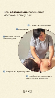 BASIS (Базис), центр йоги и массажа