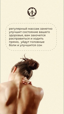 Массаж в студии души и тела «BASIS» со скидкой до 57% Массаж в студии души и тела «BASIS» со скидкой до 57%