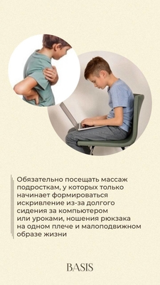 Массаж в студии души и тела «BASIS» со скидкой до 57% Массаж в студии души и тела «BASIS» со скидкой до 57%