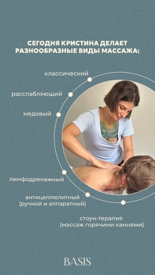 BASIS (Базис), центр йоги и массажа