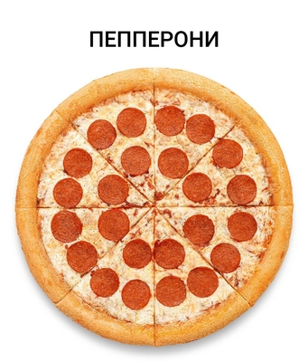 Пицца на любой вкус со скидкой до 50% от службы доставки «WASABI»! Пицца на любой вкус со скидкой до 50% от службы доставки «WASABI»!