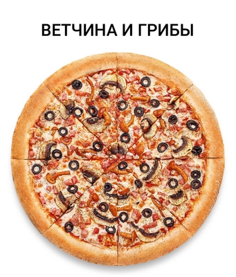 Пицца на любой вкус со скидкой до 50% от службы доставки «WASABI»! Пицца на любой вкус со скидкой до 50% от службы доставки «WASABI»!