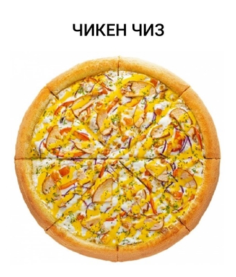 Пицца на любой вкус со скидкой до 50% от службы доставки «WASABI»! Пицца на любой вкус со скидкой до 50% от службы доставки «WASABI»!