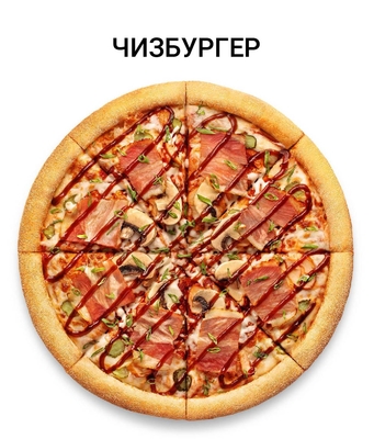 Пицца на любой вкус со скидкой до 50% от службы доставки «WASABI»! Пицца на любой вкус со скидкой до 50% от службы доставки «WASABI»!