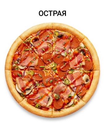 Пицца на любой вкус со скидкой до 50% от службы доставки «WASABI»! Пицца на любой вкус со скидкой до 50% от службы доставки «WASABI»!