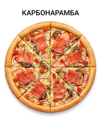 Пицца на любой вкус со скидкой до 50% от службы доставки «WASABI»! Пицца на любой вкус со скидкой до 50% от службы доставки «WASABI»!