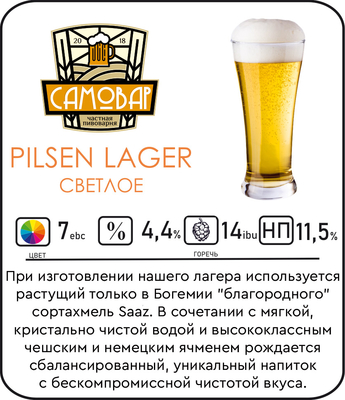 Сеть пивных лавок Частной Тульской Пивоварни «Самовар» дарит скидки до 20%. Сеть пивных лавок Частной Тульской Пивоварни «Самовар» дарит скидки до 20%.