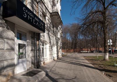 Салон красоты Эмелен