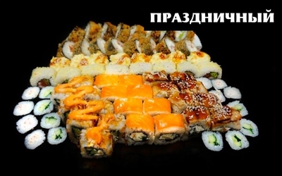 Любимые сеты от службы доставки «АниМашки» со скидкой 50%! Любимые сеты от службы доставки «АниМашки» со скидкой 50%!