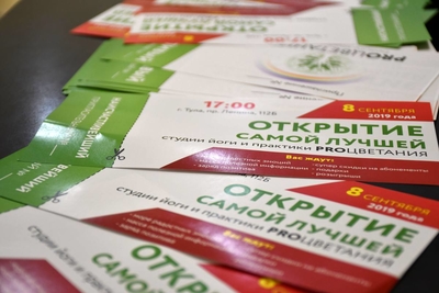 Студия йоги и практики «Процветание»