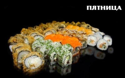 Любимые сеты от службы доставки «АниМашки» со скидкой 50%! Любимые сеты от службы доставки «АниМашки» со скидкой 50%!