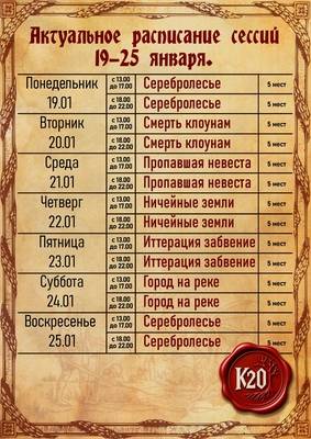 Настольные и ролевые игры в клубе «К20» со скидкой до 53%