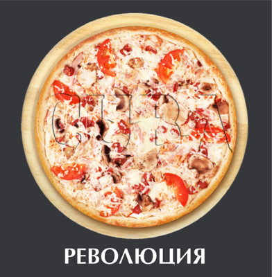 Идеальное решение для душевных посиделок! Скидка 10% на всю пиццу от службы доставки «CUBA»