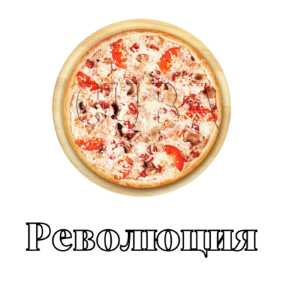 Не пицца, а песня! Скидка 10% на всё меню от службы доставки «CUBA»