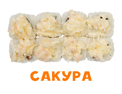 Скидка 50% на полюбившиеся роллы и пиццу!