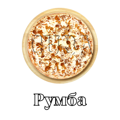 Не пицца, а песня! Скидка 10% на всё меню от службы доставки «CUBA»