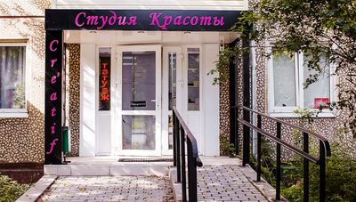 Салон красоты Creatif