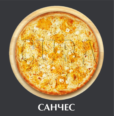 Идеальное решение для душевных посиделок! Скидка 10% на всю пиццу от службы доставки «CUBA»