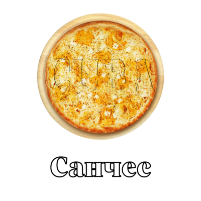 Не пицца, а песня! Скидка 10% на всё меню от службы доставки «CUBA»