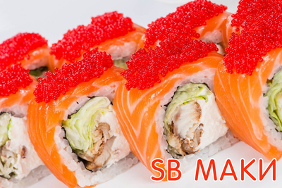 Вкусная скидка 50% на сеты и пиццы от «SB SUSHI»!