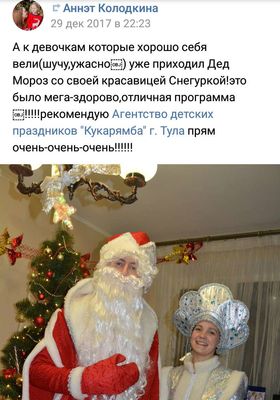 Праздничное агенство Кукарямба