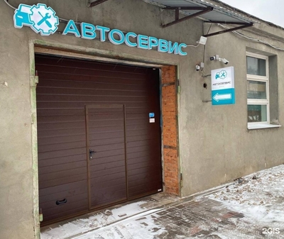 Baza автосервис