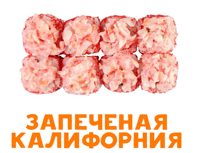 Скидка 50% на полюбившиеся роллы и пиццу! Скидка 50% на полюбившиеся роллы и пиццу!