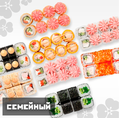 Вкусные сеты от службы доставки «WASABI» со скидкой 50% Вкусные сеты от службы доставки «WASABI» со скидкой 50%