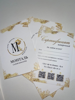 Наведите красоту со скидкой до 53% в салоне красоты «Монталь»! Наведите красоту со скидкой до 53% в салоне красоты «Монталь»!