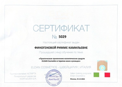 Косметологические услуги в студии «FaceLab Space» со скидкой до 55%! Косметологические услуги в студии «FaceLab Space» со скидкой до 55%!