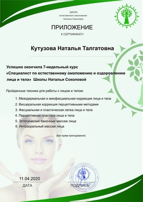 Молодость и красота Вашему лицу и телу руками Мастера! Комплексное оздоровление и омоложение организма со скидкой до 43%!