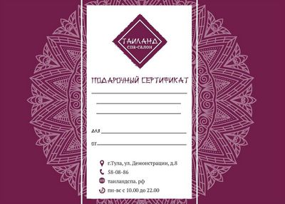 Салон красоты Таиланд