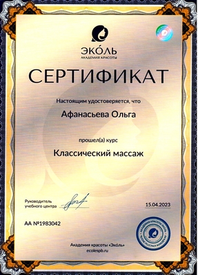 Расслабьтесь и избавьтесь от стресса на массаже со скидкой до 38%!