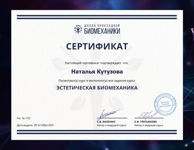 Молодость и красота Вашему лицу и телу руками Мастера! Комплексное оздоровление и омоложение организма со скидкой до 43%!