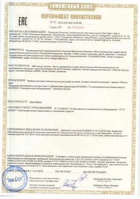 Мастер Юлия Кизаева