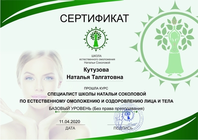 Молодость и красота Вашему лицу и телу руками Мастера! Комплексное оздоровление и омоложение организма со скидкой до 43%!