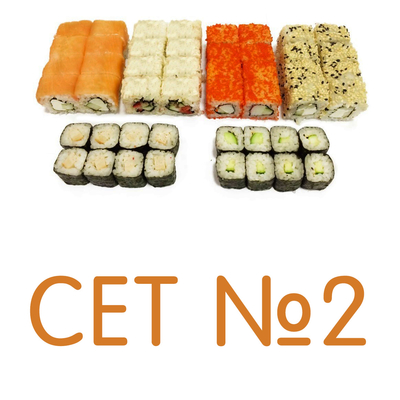 Сеты и пицца со скидками 50% от службы доставки «ЭТО ЕДА»