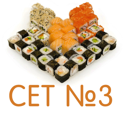 Сеты и пицца со скидками 50% от службы доставки «ЭТО ЕДА»