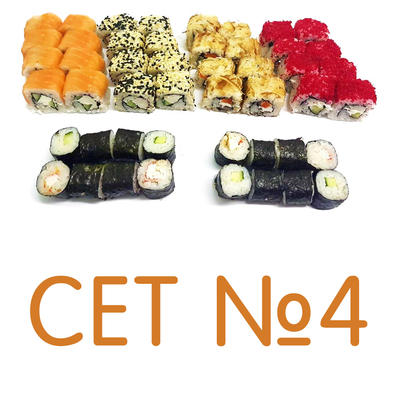 Сеты и пицца со скидками 50% от службы доставки «ЭТО ЕДА»